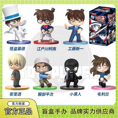 Detective Conan - Tug of War Series Blind Box