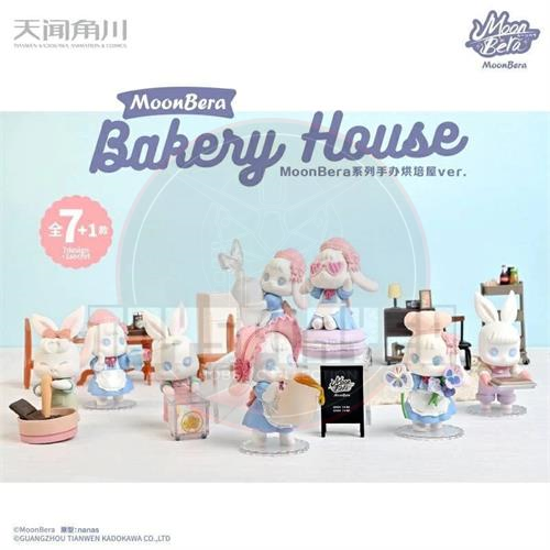 Moon Bera Bakery House Ver. Blind Box