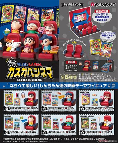 Re-ment Crayon Shin-chan Kasukabe Cinema Blind Box