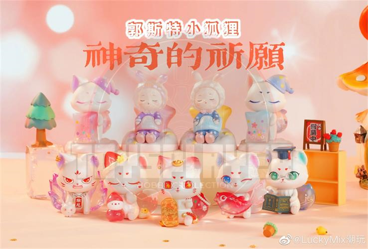 Lucky Mix Guosite Little Fox Kori Magical New Wish Blind Box Series