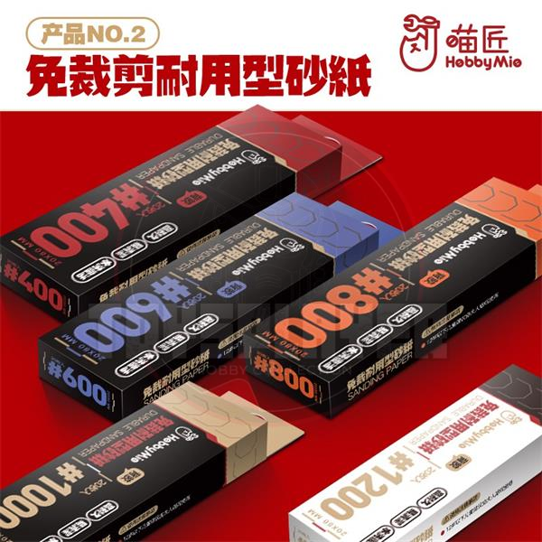 Hobby Mio Durable Sandpaper Self-adhesive Sandpaper 