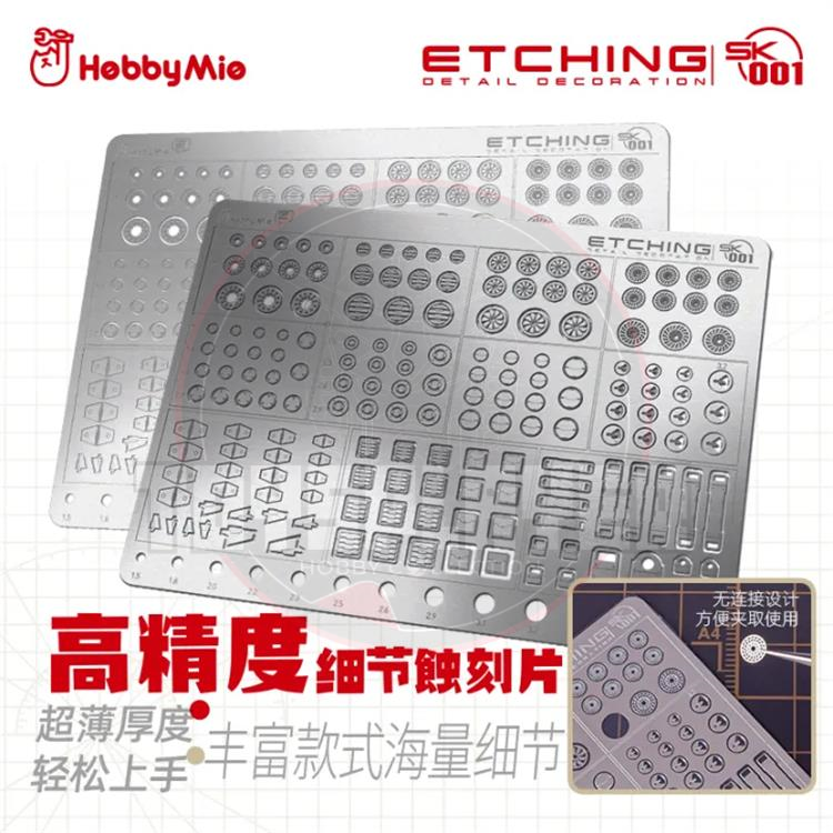 Hobby Mio SK001~SK003 Etching Modify Metal Plate