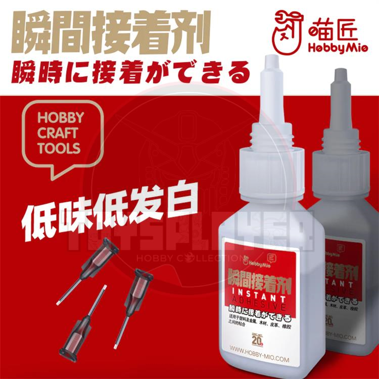 Hobby Mio Instant Adhesive 20ml