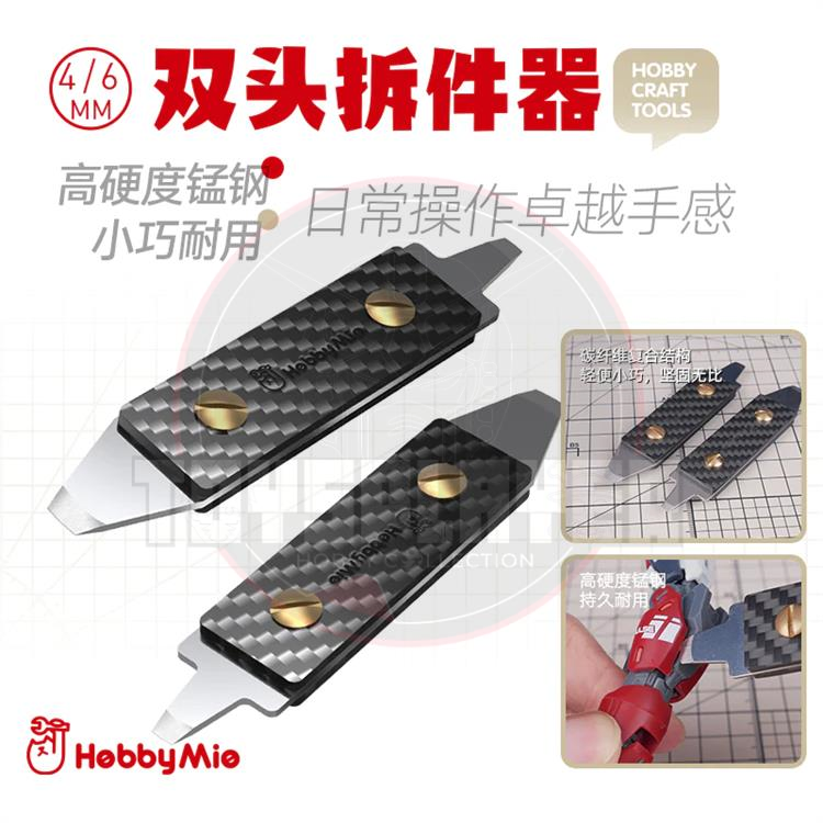 Hobby Mio Double Ended Parts Separator