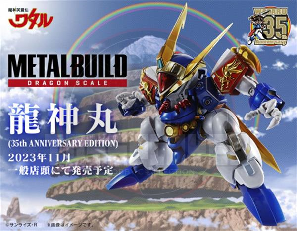 Metal Build Dragon Scale Ryujinmaru (35th Anniversary Edition)