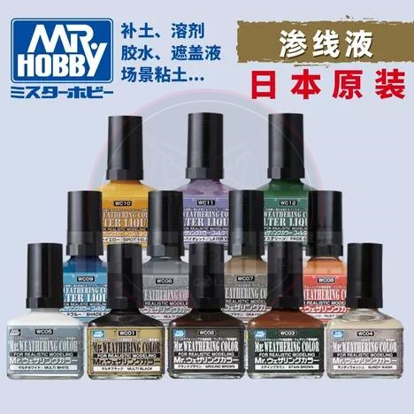 Mr.Weathering Color Paint / Color Thinner (multiple choice)