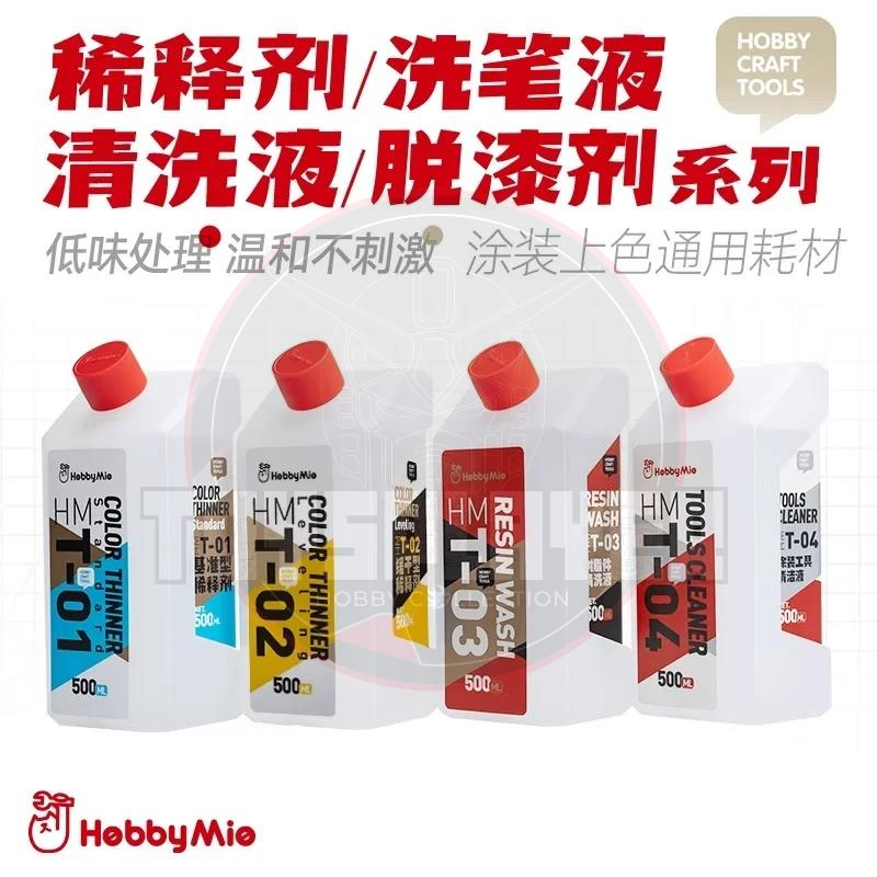 Hobby Mio Tools Cleaner HMT 500ml