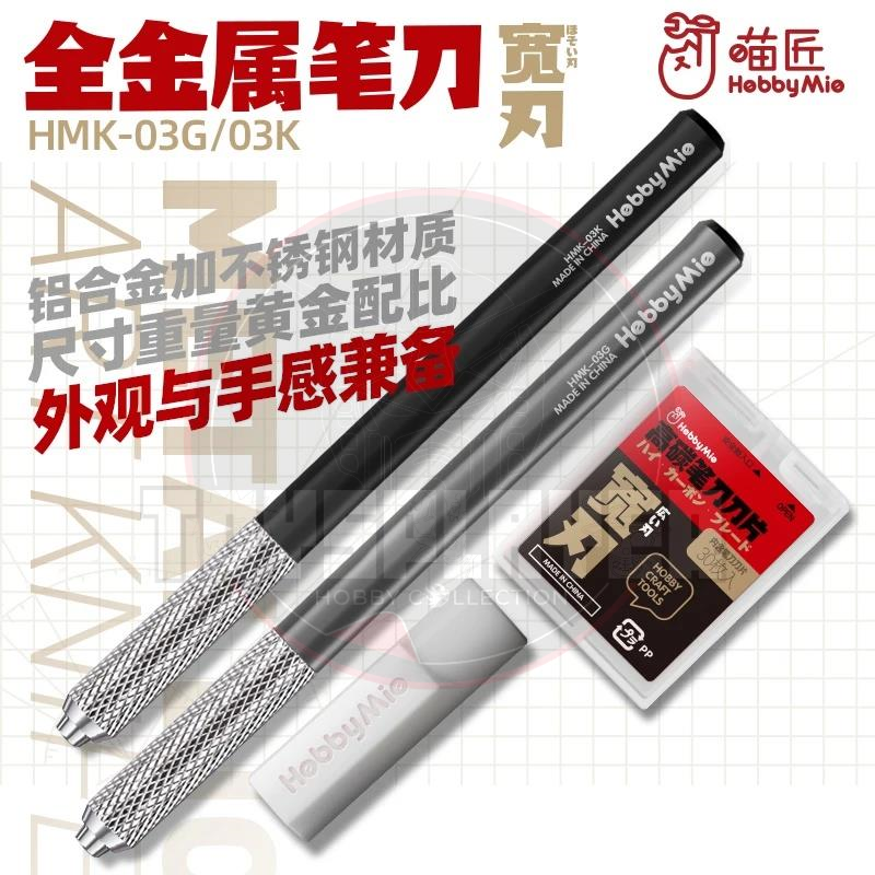 Hobby Mio HMK-03 Hobby Knife with Spare Blade 30pcs (6mm) 