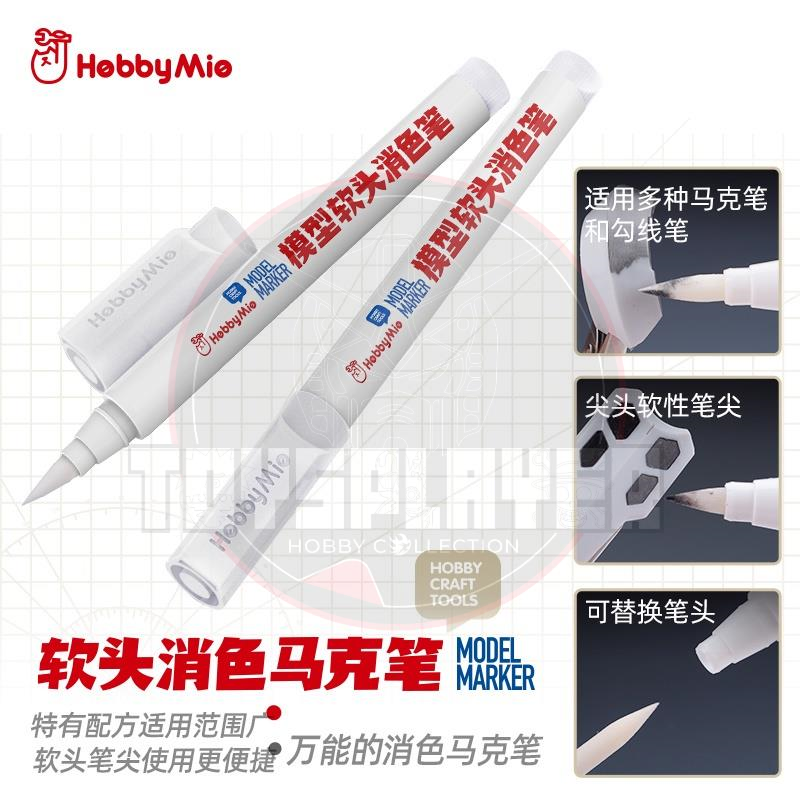 Hobby Mio Soft Head Paint Remove Marker