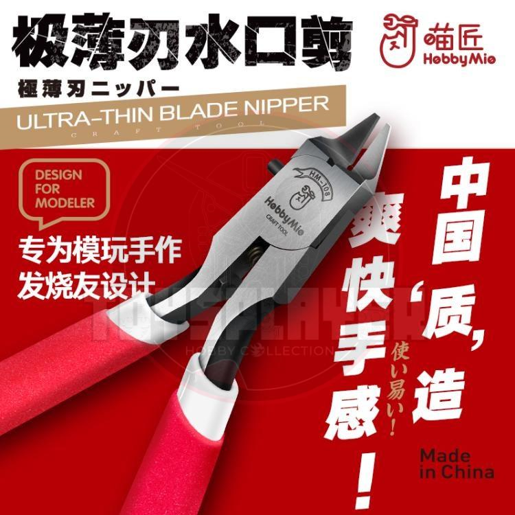 Hobby Mio HM-108 EVO Single Blade Nipper