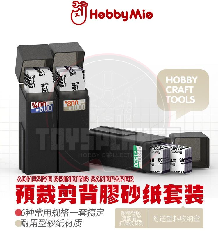 Hobby Mio Adhesive Grinding Sandpaper Box Set Hobby Craft Tools 