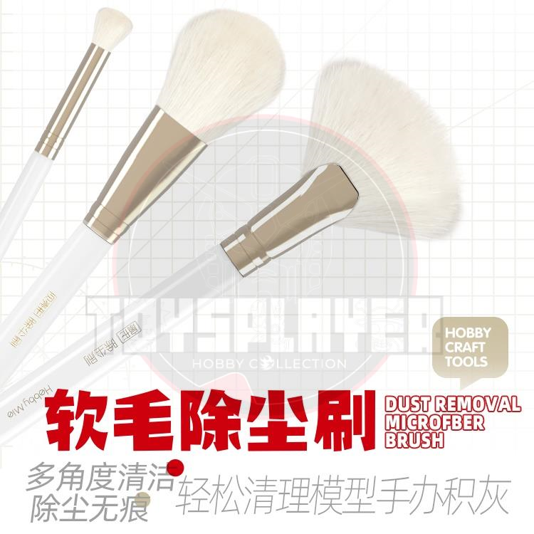 Hobby Mio Dust Removel Microfiber Brush