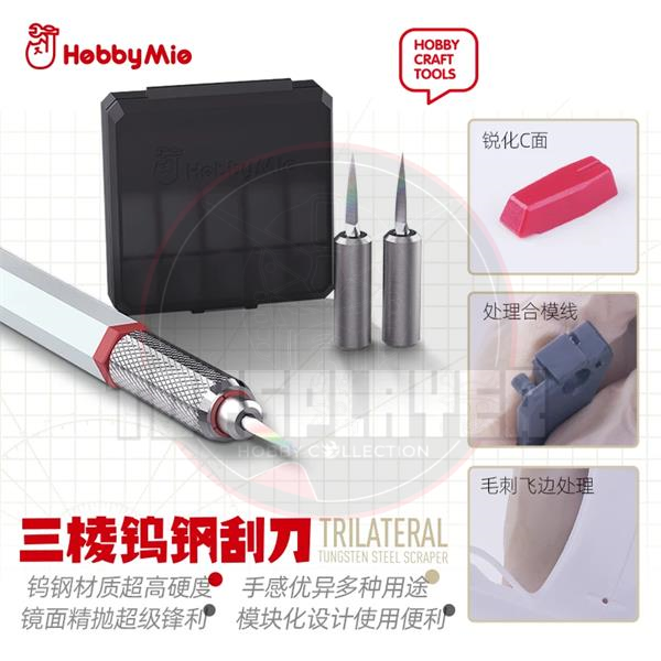 HOBBY MIO Hobby Craft Tools Trilateral Tungsten Steel Scraper