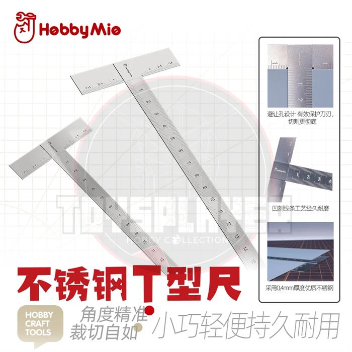 Hobby Mio Tool HMR-01 Stainless Ruler T-Square