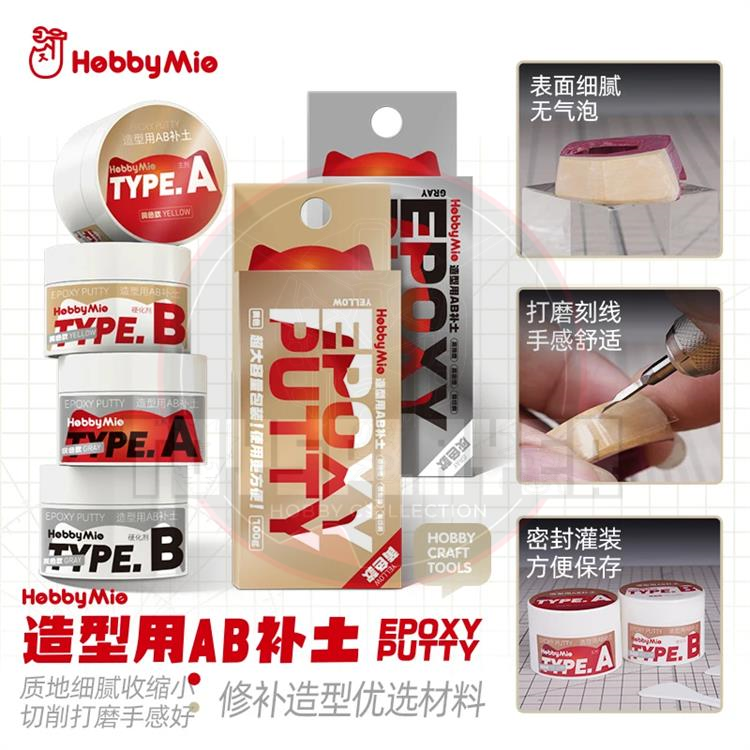 Hobby Mio AB EPOXY PUTTY