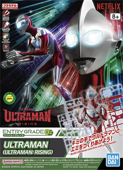 ENTRY GRADE Ultraman (Ultraman: Rising) Model Kits