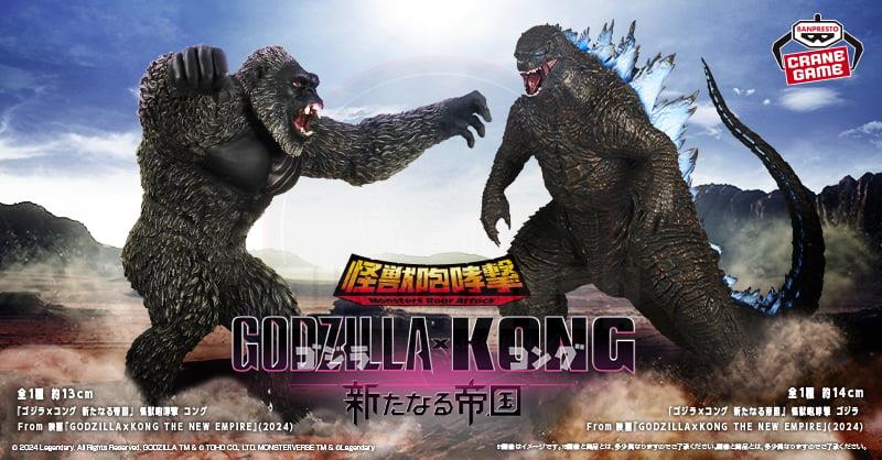 Godzilla x Kong: The New Empire Monsters Roar Attack