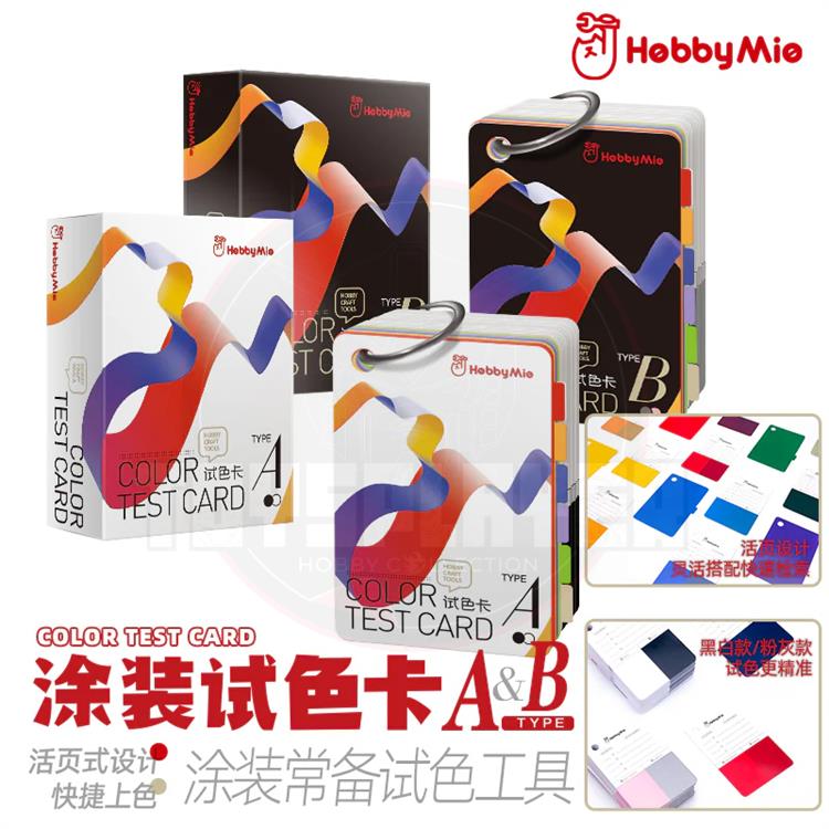 HOBBY MIO Model Paint Color Test Card Type A/B