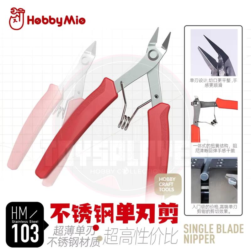 HobbyMio HM103 Single Blade Nipper Stainless Steel Pliers