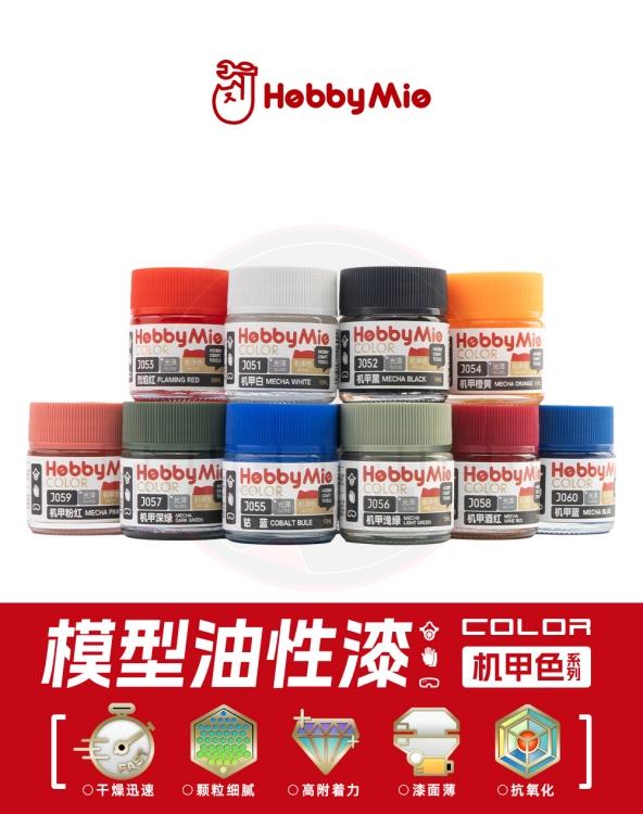 Hobby Mio Gloss Mecha color series Oil paint